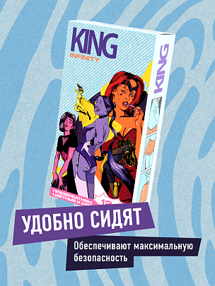 KING Infinity Цветные и ароматизированные