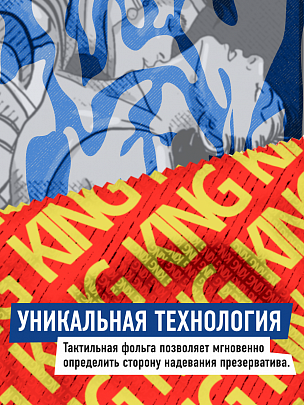 KING Anatomic Анатомические