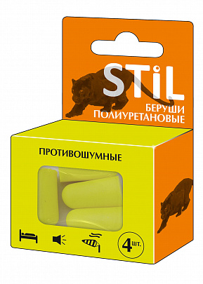 Беруши STIL противошумные полиуретановые {{en: Polyurethane earplugs}}