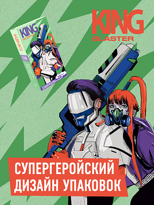 KING Blaster Суперстимулирующие