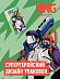 KING Blaster Суперстимулирующие