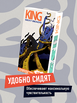 KING Sexy Beads Точечные