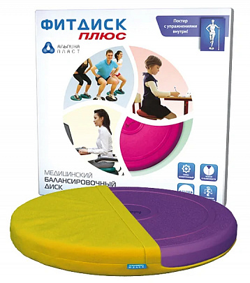 Фитдиск ПЛЮС. Диск медицинский балансировочный {{en: FITDISK PLUS. Balance discs}}