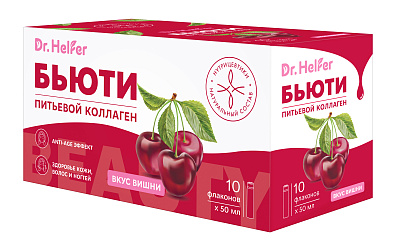 Бьюти питьевой коллаген со вкусом вишни