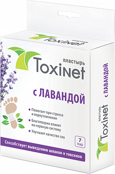 TOXINET С лавандой