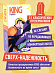 KING Hero Классические