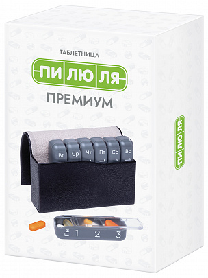 Таблетница ПИЛЮЛЯ ПРЕМИУМ