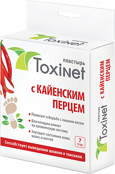 TOXINET С кайенским перцем