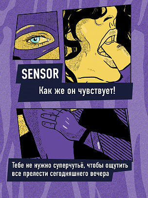 KING Sensor Чувствительные