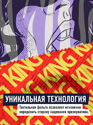 KING Sensor Чувствительные