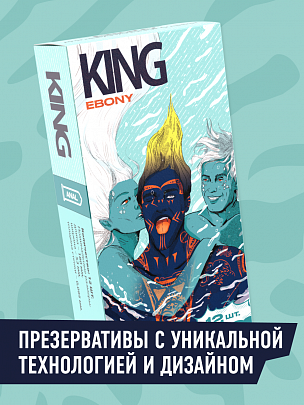 KING Ebony Для небанального секса